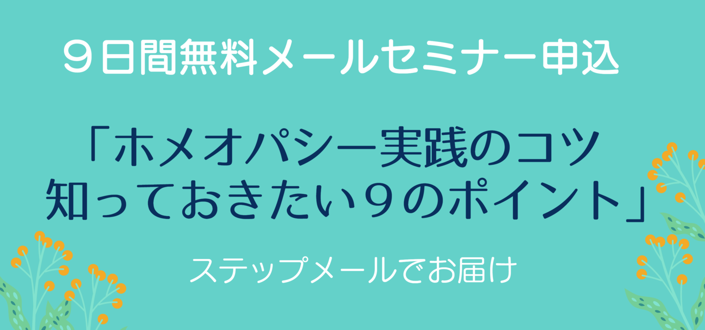 ステップメール申込