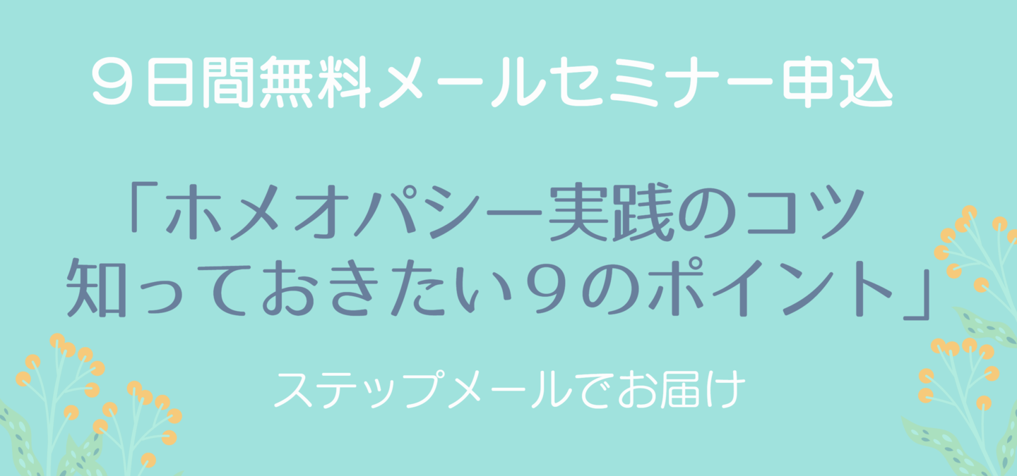 ステップメール申込